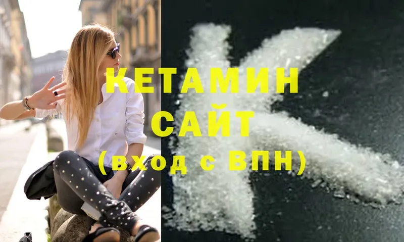 Кетамин ketamine  Верещагино 