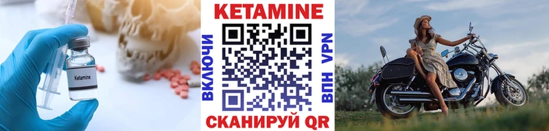 как найти наркотики Верещагино Кетамин ketamine