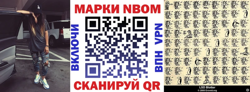 Марки N-bome 1,5мг  Верещагино 